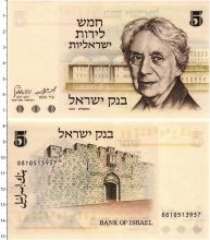 Продать Банкноты Израиль 5 лир 1973 
