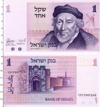 Продать Банкноты Израиль 1 шекель 1978 