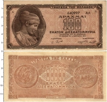 Продать Банкноты Греция 100 драхм 1944 