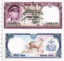 Продать Банкноты Непал 50 рупий 1973 