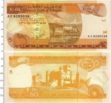 Продать Банкноты Эфиопия 50 бирр 1997 