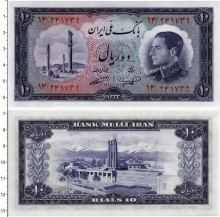 Продать Банкноты Иран 10 риалов 1954 