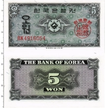 Продать Банкноты Южная Корея 5 вон 1962 