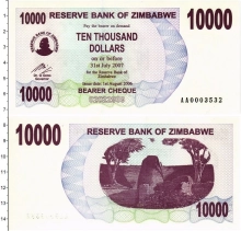 Продать Банкноты Зимбабве 10000 долларов 2007 