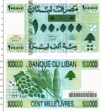 Продать Банкноты Ливан 100000 ливров 2001 