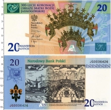 Продать Банкноты Польша 20 злотых 2017 
