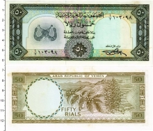 Продать Банкноты Йемен 50 риалов 1971 