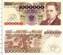 Продать Банкноты Польша 1000000 злотых 1993 