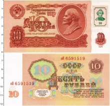 Продать Банкноты Приднестровье 10 рублей 1994 