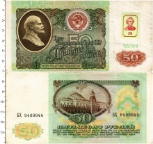 Продать Банкноты Приднестровье 50 рублей 1994 