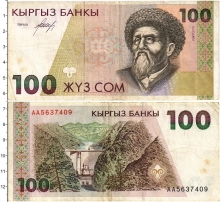 Продать Банкноты Казахстан 100 тенге 1993 