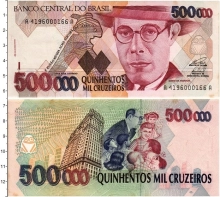 Продать Банкноты Бразилия 500000 крузейро 1993 