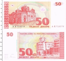 Продать Банкноты Македония 50 денар 1993 