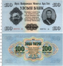 Продать Банкноты Монголия 100 тугриков 1955 