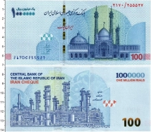 Продать Банкноты Иран 1000000 риалов 2022 