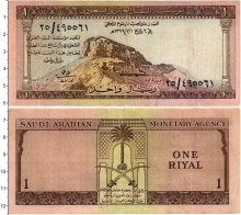 Продать Банкноты Саудовская Аравия 1 риал 1961 