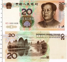 Продать Банкноты Китай 20 юаней 2005 