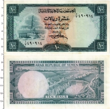 Продать Банкноты Йемен 10 риалов 1969 
