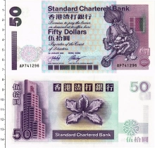 Продать Банкноты Гонконг 50 долларов 2001 