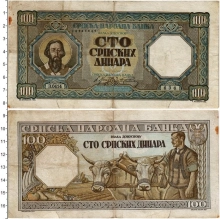 Продать Банкноты Сербия 100 динар 1943 