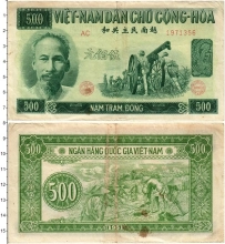 Продать Банкноты Вьетнам 500 донг 1951 