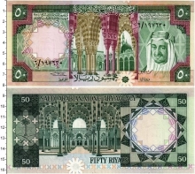 Продать Банкноты Саудовская Аравия 50 риалов 1976 