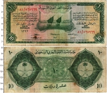 Продать Банкноты Саудовская Аравия 10 риалов 1954 