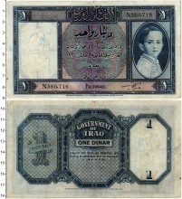 Продать Банкноты Ирак 1 динар 1931 