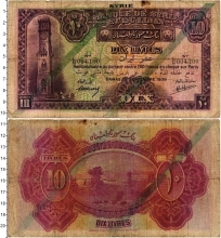 Продать Банкноты Сирия 10 ливр 1939 