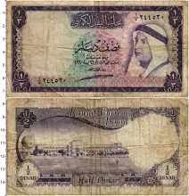 Продать Банкноты Кувейт 1/2 динара 1960 