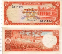 Продать Банкноты Бангладеш 50 така 1972 