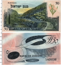 Продать Банкноты Израиль 50 лир 1955 