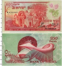 Продать Банкноты Израиль 500 прут 1955 