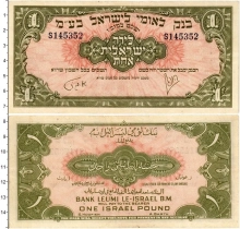 Продать Банкноты Израиль 1 фунт 1952 