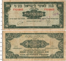 Продать Банкноты Израиль 500 прут 1952 