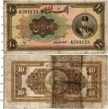 Продать Банкноты Иран 10 риалов 1932 