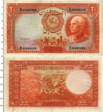 Продать Банкноты Иран 20 риалов 1937 
