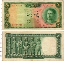 Продать Банкноты Иран 50 риалов 1948 