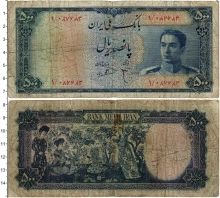 Продать Банкноты Иран 500 риалов 1951 
