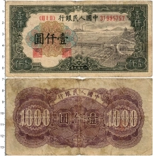 Продать Банкноты Китай 1000 юаней 1949 
