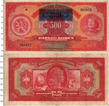 Продать Банкноты Словакия 500 крон 1939 