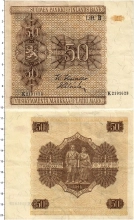 Продать Банкноты Финляндия 50 марок 1945 