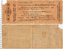 Продать Банкноты Гражданская война 100 рублей 1919 