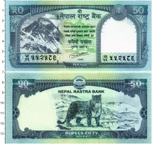 Продать Банкноты Непал 50 рупий 2015 