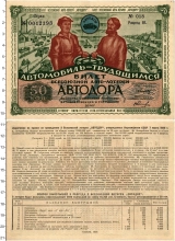 Продать Банкноты СССР 50 копеек 1930 