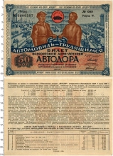 Продать Банкноты СССР 50 копеек 1930 