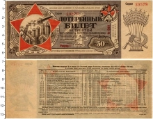 Продать Банкноты СССР 50 копеек 1929 
