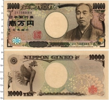 Продать Банкноты Япония 10000 йен 2004 