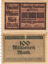 Продать Банкноты Германия : Нотгельды 100000000 марок 1923 