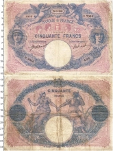 Продать Банкноты Франция 50 франков 1916 